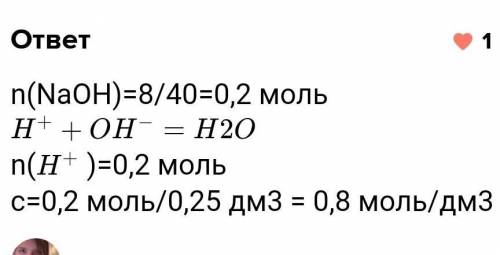 Для нейтрализации 5 мл раствора серной кислоты потребовалось 4,78 мл раствора гидроксида натрия с Сэ