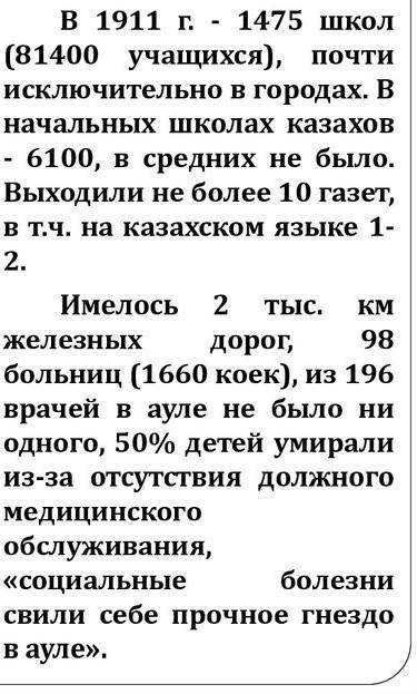 Какие проблемы в начале 20 века осложняли положение рабочих и крестьян в казахской степи? ​