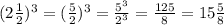 (2\frac{1}{2})^3=(\frac{5}{2})^3 =\frac{5^3}{2^3}=\frac{125}{8}=15\frac{5}{8}