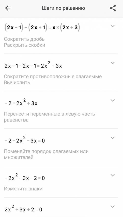 (2x-1)•(2x+1)= X (2x+3)