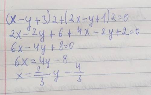 Розв'язати рівняння (х-у+3)2+(2х-у+1)2=0 даю 10 б.​
