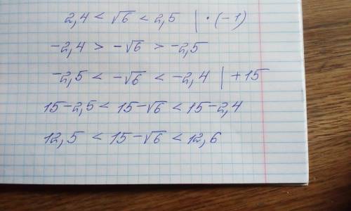 Известно, что 2,4<√6<2,5.Оцени значение выражения 15−√6.__<15−√6<__.​