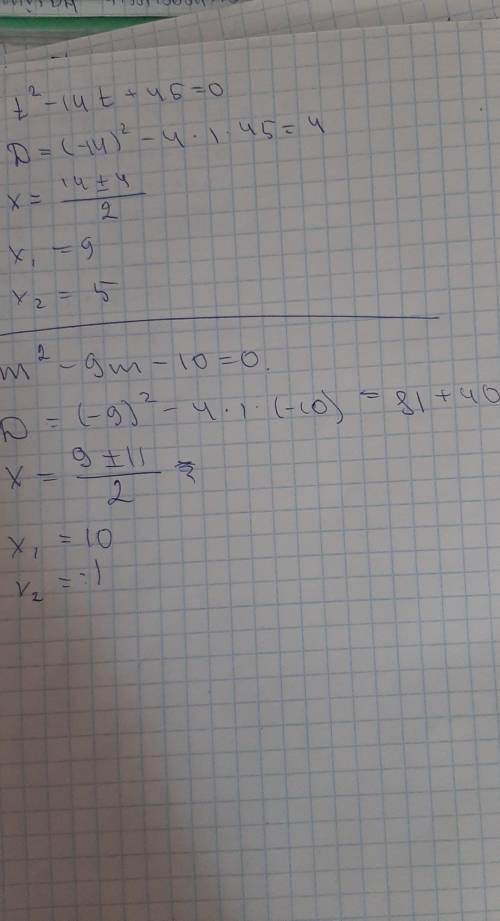 1)t²-14t+45=02)m²-9m-10=0Розв'язати рівняння за до т.Вієта ​