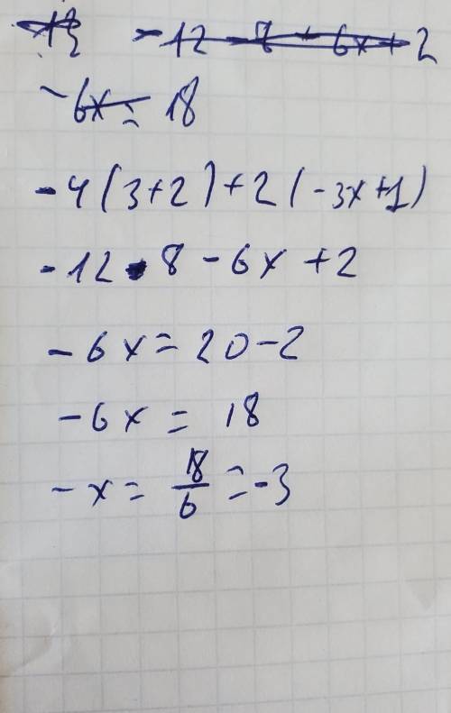 Розв'яжіть рівняння-4(3+2)+2(-3x+1)