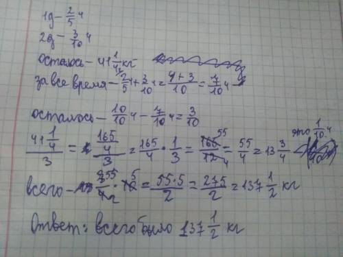 В первый день в магазине продали 2/5 части муки,а во второй 3/10 части муки После этого в магазине о