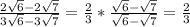 \frac{2\sqrt{6}-2\sqrt{7} }{3\sqrt{6} -3\sqrt{7} } =\frac{2}{3} *\frac{\sqrt{6}-\sqrt{7} }{\sqrt{6}-\sqrt{7} }= \frac{2}{3}