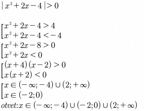 Решить неравенство |x^2+2x-4|>4​ .