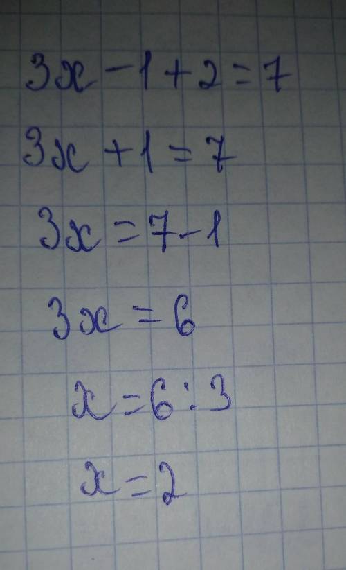 3х-1+2=7 уравнение с модулем