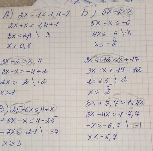 решите систему уравнений А) 2х-1<1,4-х ; 3х-2>х-4 Б) 5х+6≤х ;3х+12≤х+17 В) 25-6х≤4+х; 3х+7,7&g