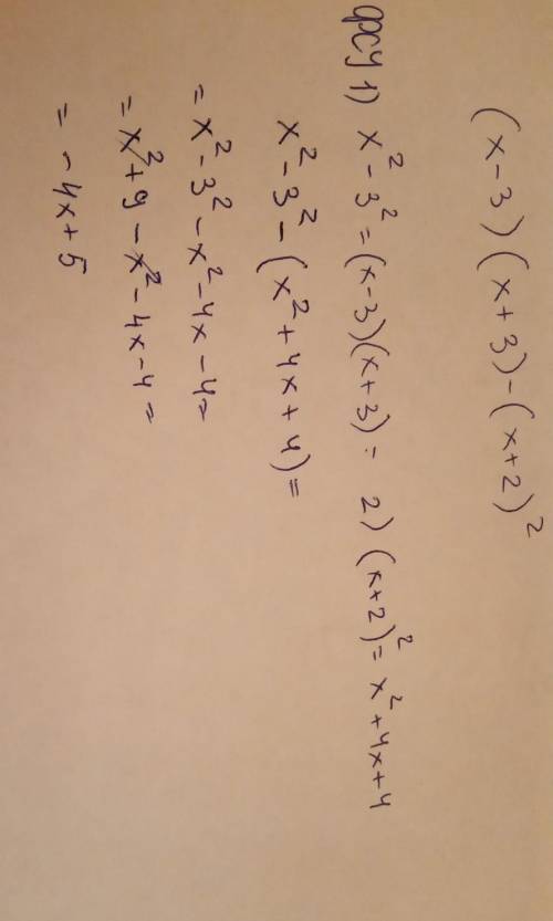 Преобразовать в многочлен (x-3)×(x+3)-(x+2)^2​