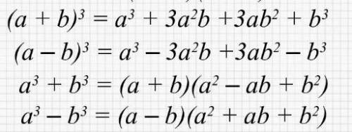 ОБЪЯСНИТЕ как это решать приведите к многочлену стандартного вида выражения: 1.(1+b)³ 2.(a-2)³ 3.(3a