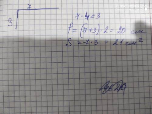 Надо формулы и действия б) Длина прямоугольника равна 7 см, что на 4 см больше его шириныНайди перим