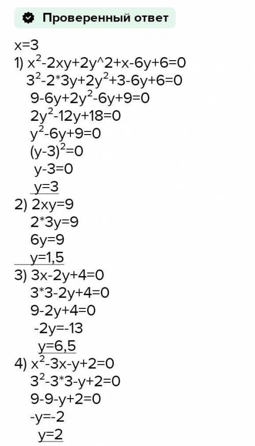 1.3. Найдите абсциссу точки с ординатой, равной 2 и принадлежа- щей графику уравнения: 1) ух - 2 - 2