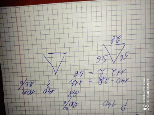 периметр равнобедренного треугольника равен 140 см найдите стороны если основа треугольника на 20% м