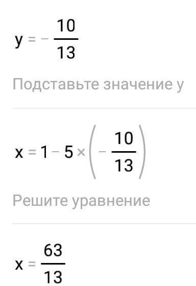 {2x-3y=12{x+5y=1 не шарю​