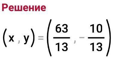 {2x-3y=12{x+5y=1 не шарю​