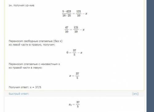 Господи памагите ета 16,92:(12,1-x)=3,6​