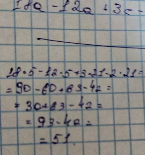 Упростите выражение и найдите его значение 18а-12а+3с-2с при а=5 с=21