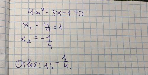 Розв'язать рівняння 4x²-3x-1=0 будь ласка​