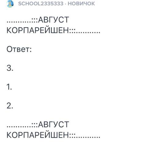 я 5 класс задание на фото прономеруйте по порядку