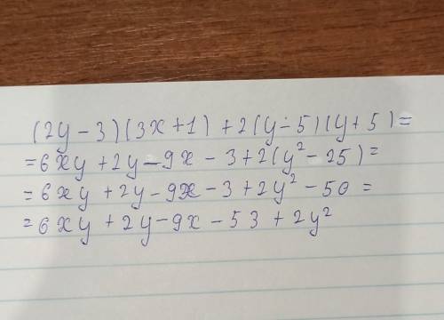 (2y-3) (3x+1) + 2 (y-5) (y+5)=