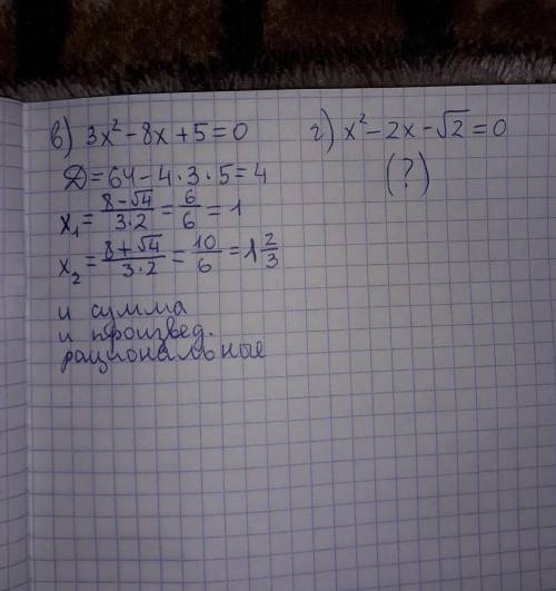 Решите Только решение уравнений, координатная прямая не нужна Номера 6 и 7 под цифрой 2. (То есть №