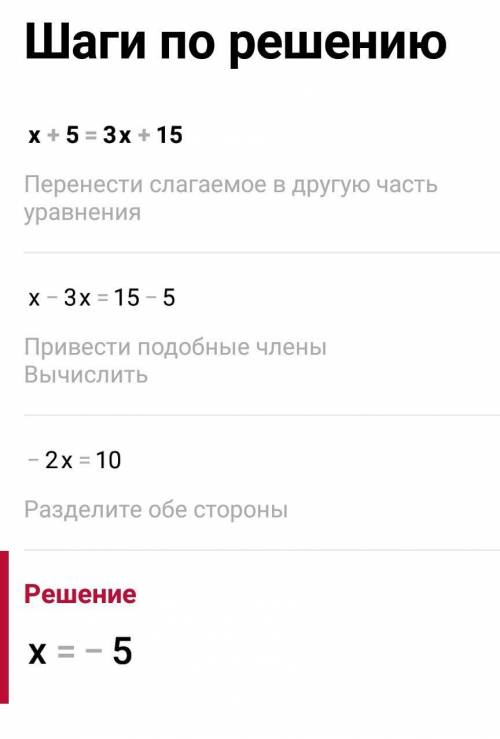 1) (x + 5) =3x + 15;​