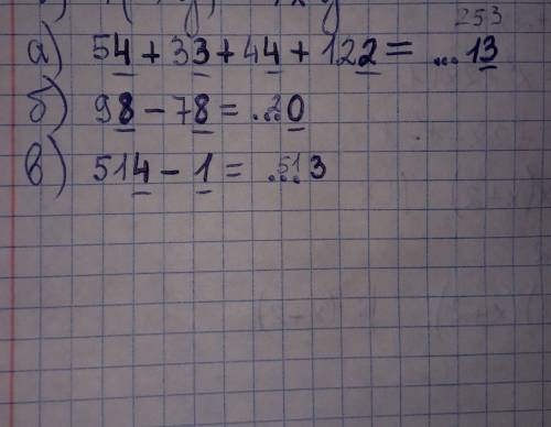 Какой цифрой оканчивается значение выражения:а)54+33+44+122; b) 98 – 78; с)514 – 1.​