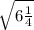 \sqrt{6\frac{1}{4} }