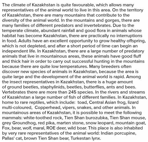 Сочинение о животном из казахстана​