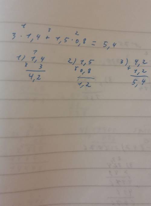 3a+1,5c, если a=1,4 и c=0,8​
