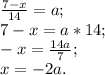 \frac{7-x}{14}=a;\\ 7-x=a*14;\\-x=\frac{14a}{7};\\ x=-2a.