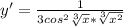 y'=\frac {1}{3cos^2\sqrt [3]{x}*\sqrt [3]{x^2}}