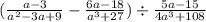 ( \frac{a - 3}{a {}^2{} - 3a + 9 } - \frac{6a - 18}{a {}^{3} + 27 } ) \div \frac{5a - 15}{4a {}^{3} + 108 }