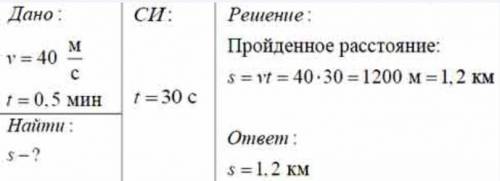 Если скорость автомобиля за 30 секунд снизилась с 40м/с до 20м/с, то с какой средней скоростью автом