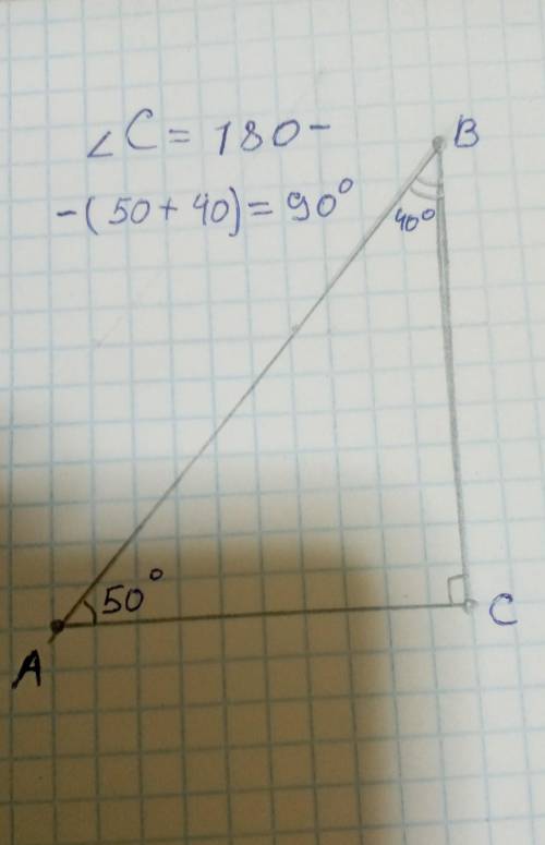 Побудувати трикутник АВС якщо АВ=5см кут А=50° кут В=40°​