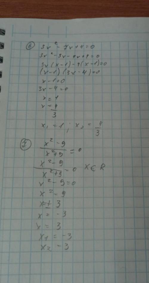 1. Решите уравнения 2.Выберите числа, которые являются корнями уравнения 3. Дроби и равны при y