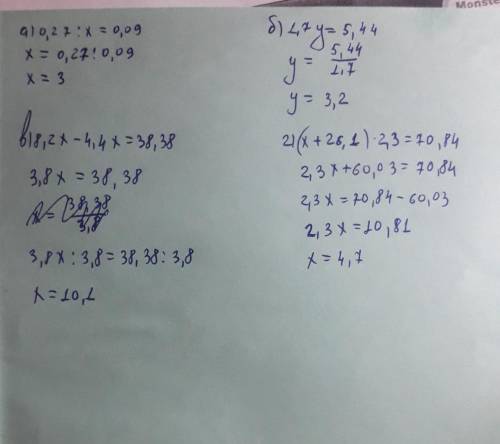 Решите уравнение: а) 0,27 : х = 0,09; б) 1,7 у = 5,44 в) 8,2х – 4,4х = 38,38 г) ( х + 26,1)*2,3 = 70