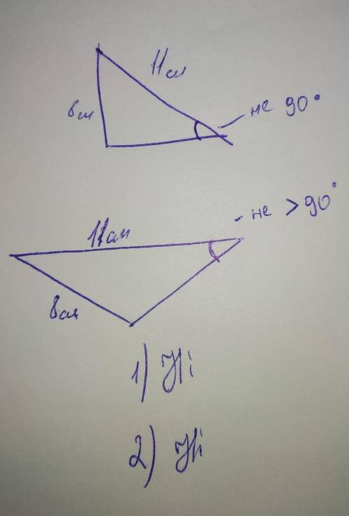 Дві сторони трикутника дорівнює 8 см і 11 см. Чи може кут, протилежний стороні завдовжки 8 см, бути: