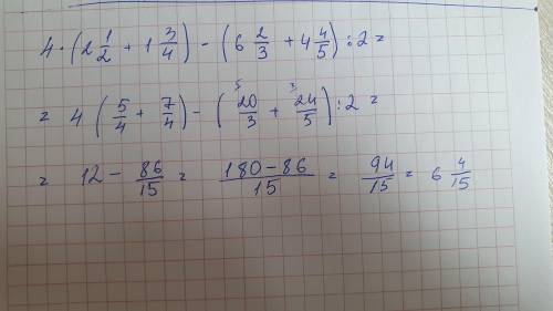 4×(2½+1¾)-(6⅔+4⅘)÷2​