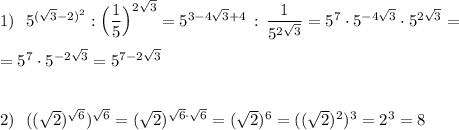 1)\ \ 5^{(\sqrt3-2)^2}:\Big(\dfrac{1}{5}\Big)^{2\sqrt3}=5^{3-4\sqrt3+4}\, :\, \dfrac{1}{5^{2\sqrt3}}=5^7\cdot 5^{-4\sqrt3}\cdot 5^{2\sqrt3}=\\\\=5^7\cdot 5^{-2\sqrt3}=5^{7-2\sqrt3}\\\\\\2)\ \ ((\sqrt2)^{\sqrt6})^{\sqrt6}=(\sqrt2)^{\sqrt6\cdot \sqrt6}=(\sqrt2)^6=((\sqrt2)^2)^3=2^3=8
