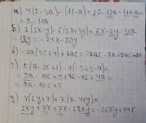 7а) 4 (5-3а) - (11-a) 7б) 2 (3x-y)- 6 (5x + 3y) 7в) - 2a (3с+4) + 6 ас7г) 5 (a-2с+1)-4 (-3 +3 -a) 7д