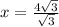 x=\frac{4\sqrt{3} }{\sqrt{3} }