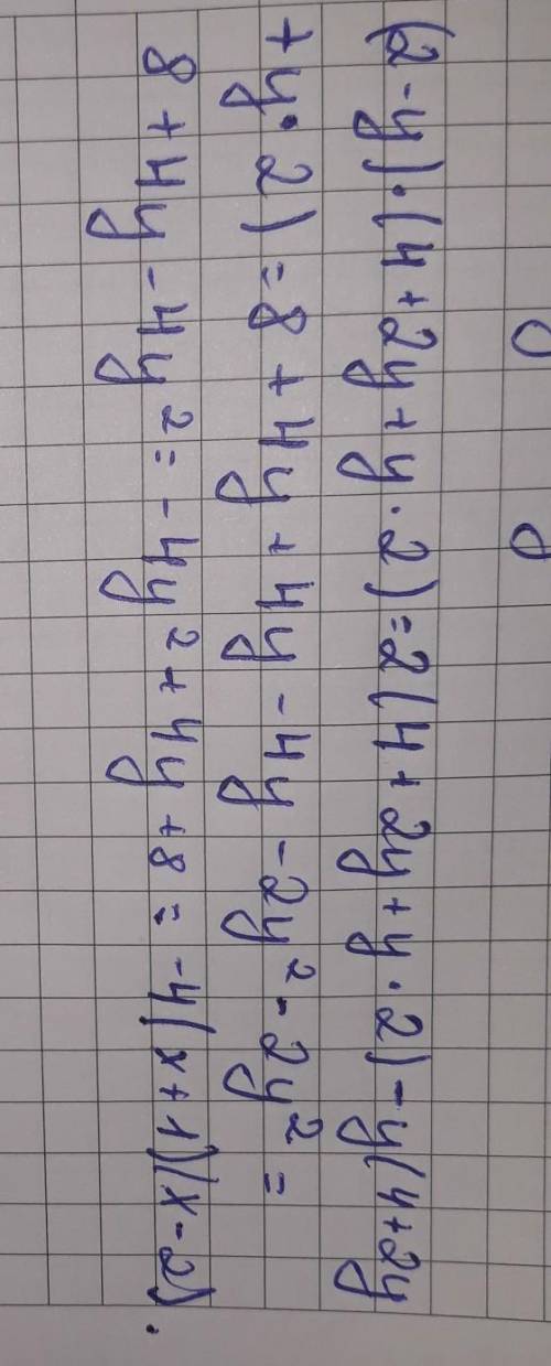 решить уравнение (2-y)(4+2y+y^2)