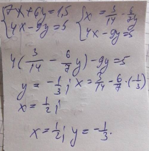 {7x+6y=1,5 {4x-9y=5 Система линейных уравнений, повторение 7 класса