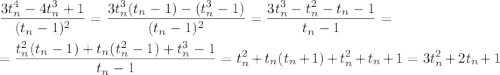 \displaystyle\frac{3t_n^4 - 4t_n^3 + 1}{(t_n-1)^2} = \frac{3t_n^3(t_n-1) - (t_n^3-1)}{(t_n-1)^2} = \frac{3t_n^3-t_n^2-t_n-1}{t_n-1} = \\\\=\frac{t_n^2(t_n-1)+t_n(t_n^2-1) + t_n^3-1}{t_n-1} = t_n^2 + t_n(t_n+1) + t_n^2+t_n+1 = 3t_n^2+2t_n+1