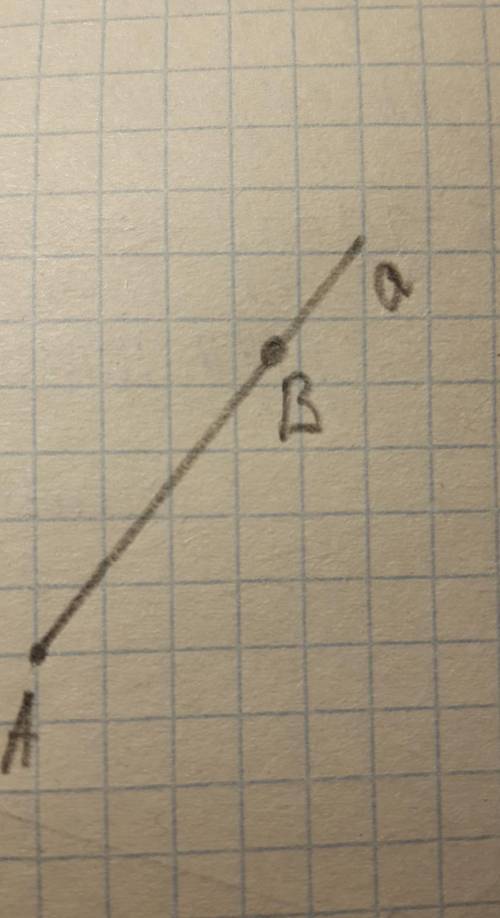 Проведите луч с началом А и отметьте на нем точку В. Назовите прямую, частью которой является луч АВ