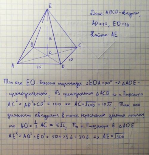 Основание пирамиды- прямоугольник(квадрат) со сторонами 10 и 10 см. высота пирамиды равна 16 см и пр