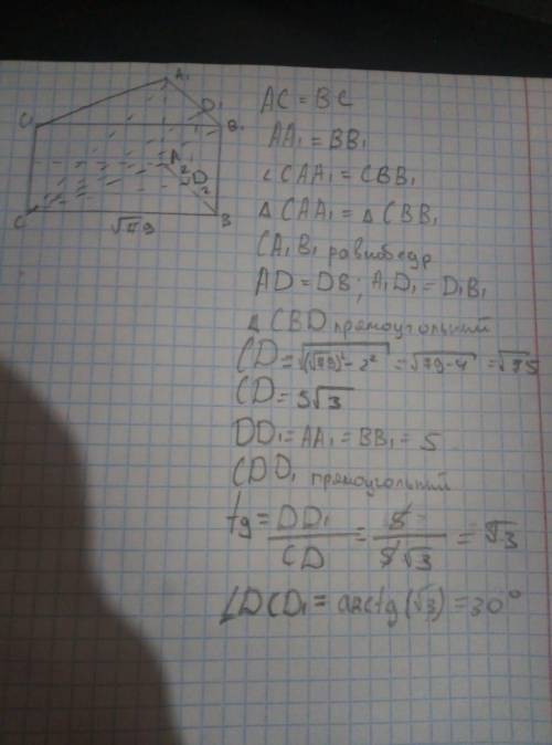 Дана прямая треугольная призма ABCA1B1C1, в основании которой лежит равнобедренный треугольник ABC,