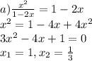a)\frac{x^2}{1-2x} =1-2x\\x^2=1-4x+4x^2\\3x^2-4x+1=0\\x_1=1, x_2=\frac{1}{3} \\